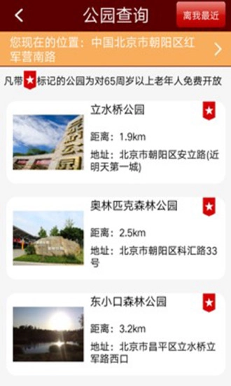 北京通e个人最新版图5