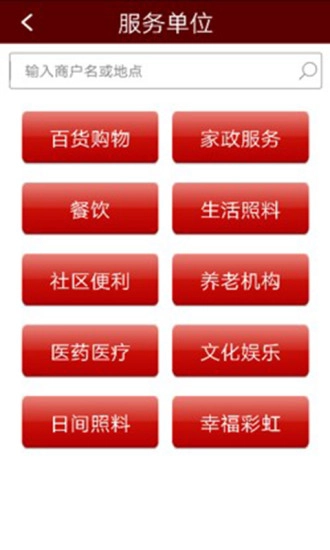 北京通e个人最新版图4