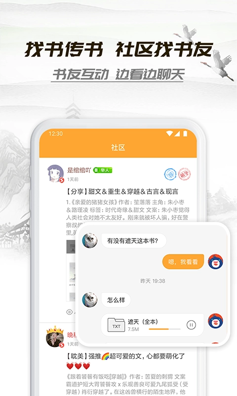 小书亭直装版图2