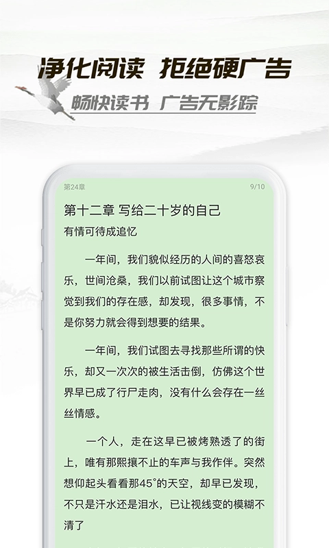 小书亭直装版图5
