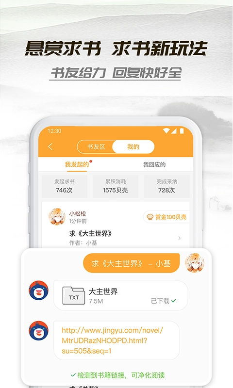 小书亭直装版图4