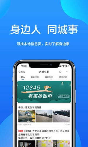 大南京官方最新版图3