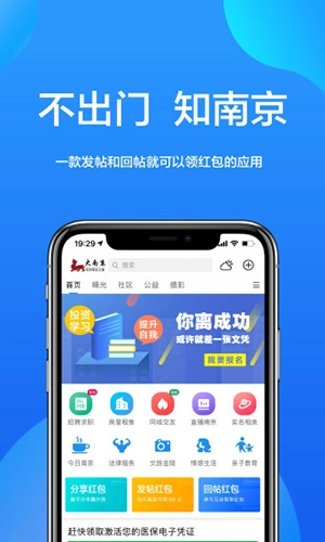 大南京官方最新版图2