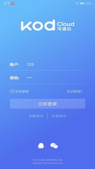 可道云官方版图1