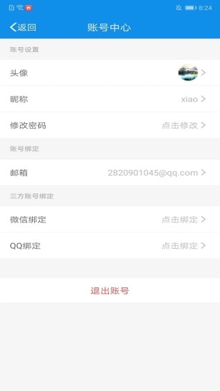 可道云官方版图5