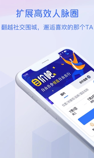 自价吧安卓官方版图4