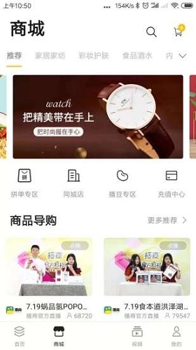 播商官方版图2