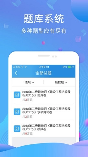 学天网校通用版图3
