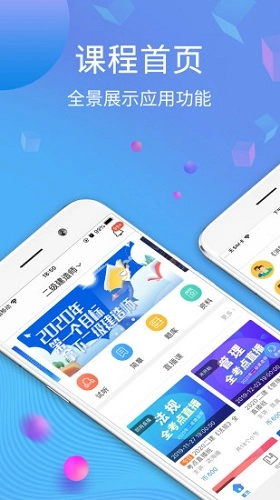 学天网校通用版图1