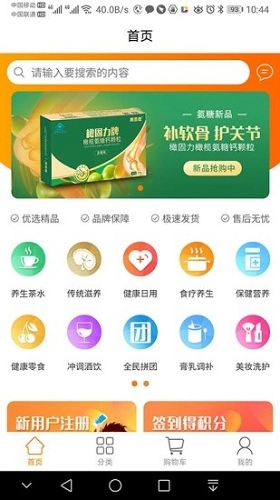 品乐家原版图1