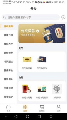品乐家原版图2