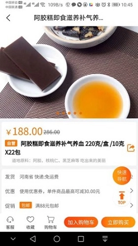 品乐家原版图3