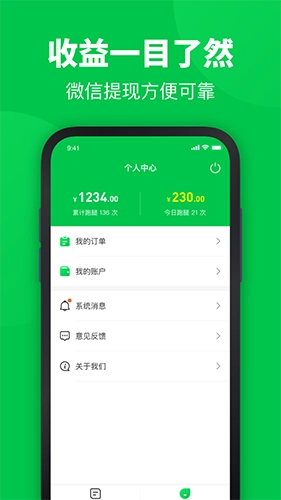 你家菜场骑士安卓直装版图4