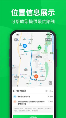 你家菜场骑士安卓直装版图3