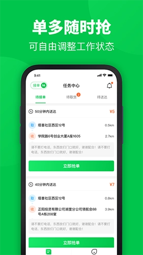 你家菜场骑士安卓直装版图2