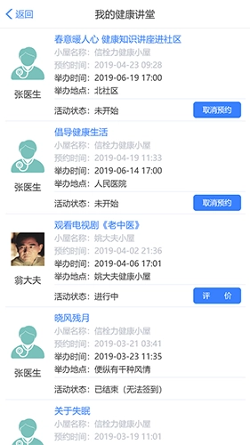 健康邯郸免费版图1