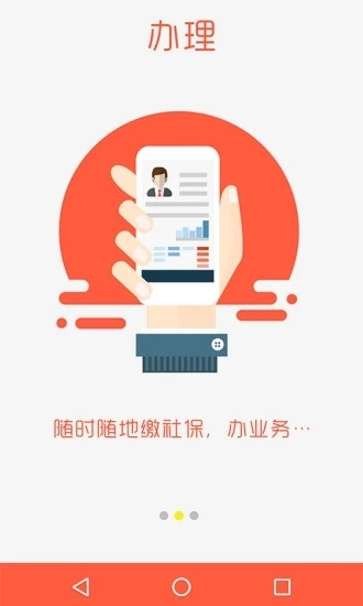 泰安人社最新免费版图3