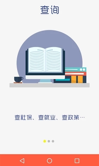 泰安人社最新免费版图2