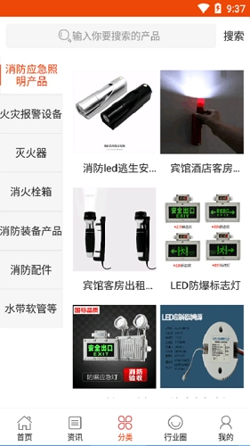 消防人官方正版图2