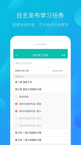 建筑云课学生端通用版图2
