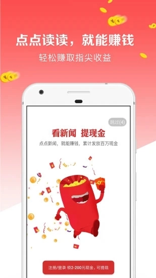 点点新闻安卓版图4
