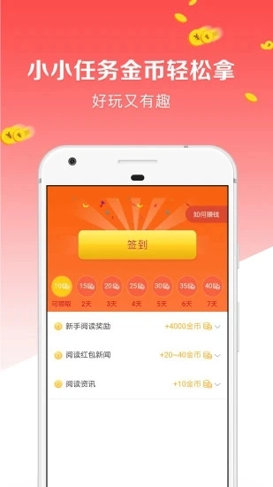 点点新闻安卓版图3
