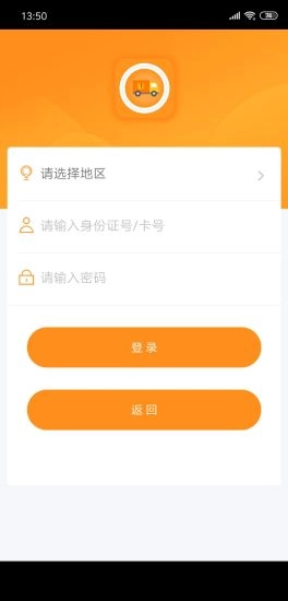 道路从业教育手机正版图2
