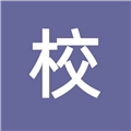 微联智校正版