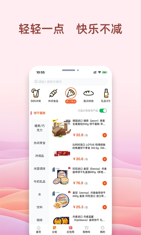 我的烘焙屋正版图2