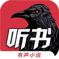乌鸦听书官方正版