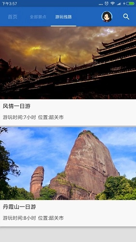 韶关导游无广告版图4