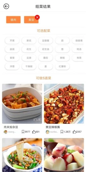 好厨通用版图2