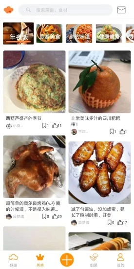 好厨通用版图1