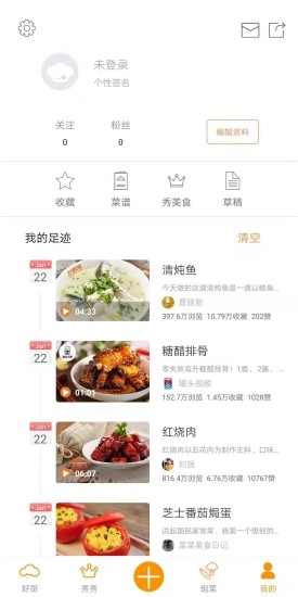 好厨通用版图4