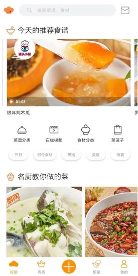 好厨通用版图5