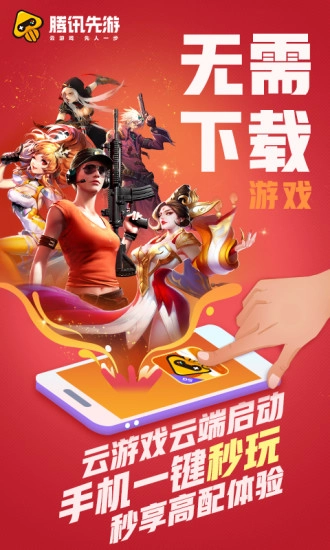 先游不用登录版图2