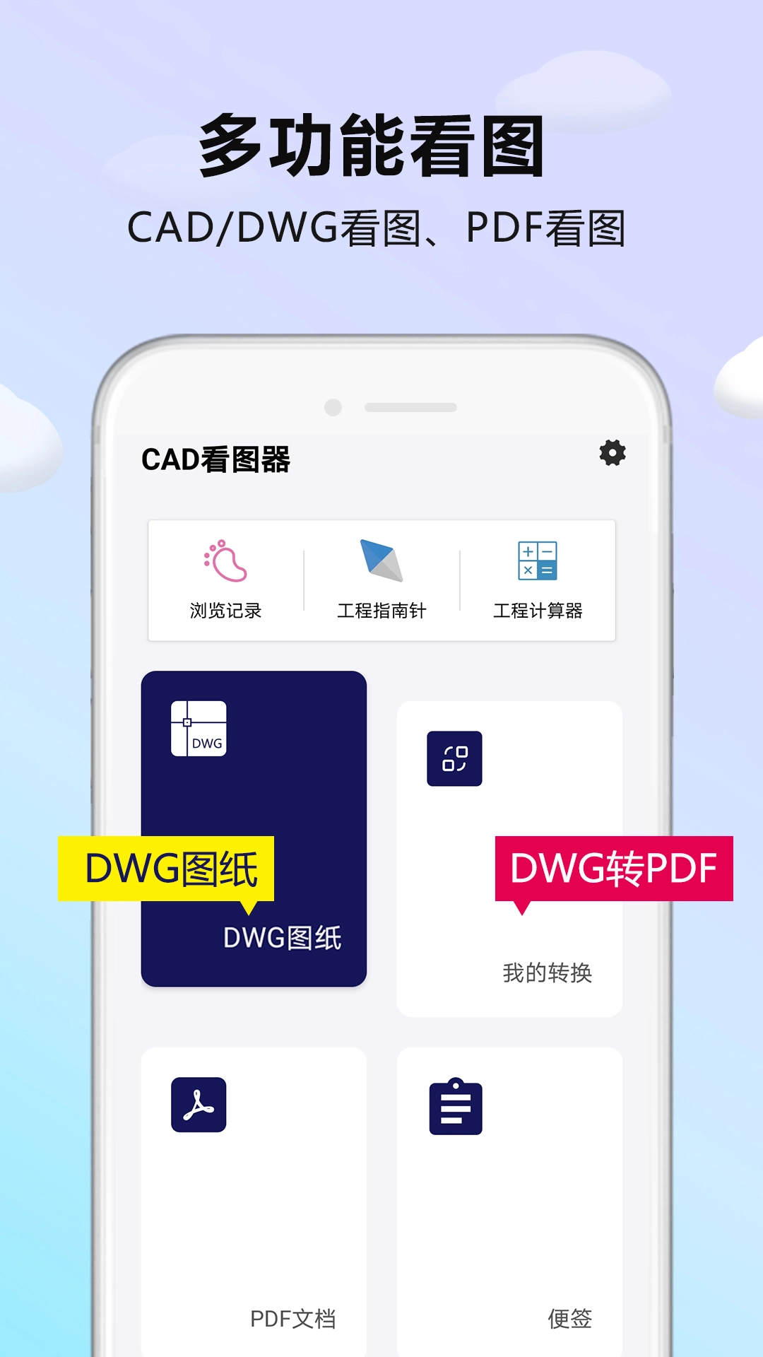 CAD看图器无广告版图4