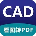 CAD看图器无广告版