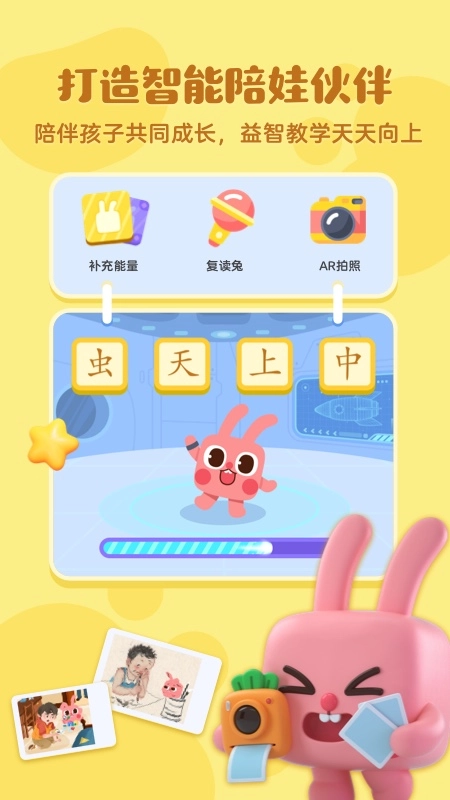 凯叔绘本识字免费版图4