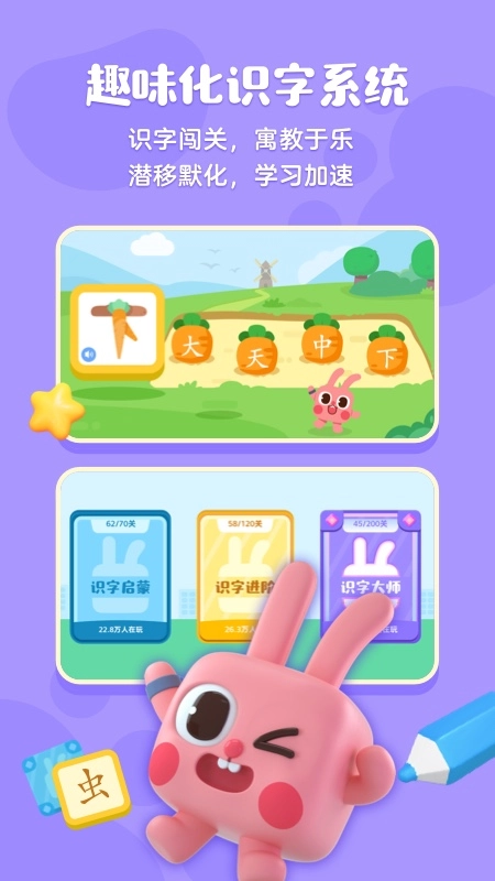 凯叔绘本识字免费版图3