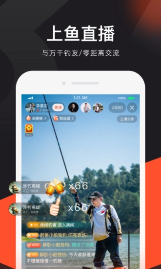 上鱼手机最新版图3
