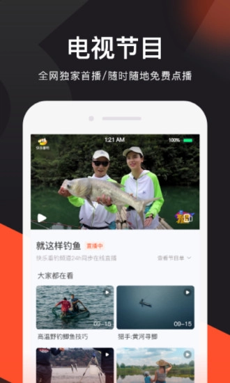 上鱼手机最新版图4
