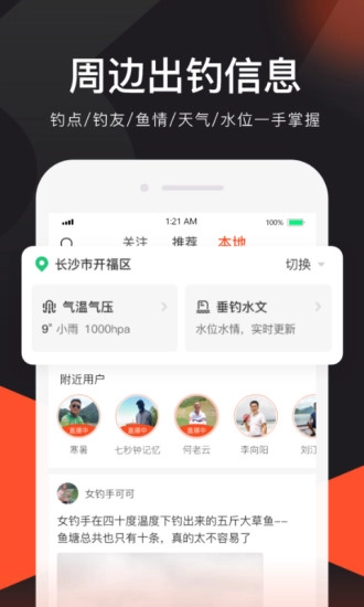 上鱼手机最新版图2