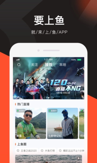 上鱼手机最新版图1