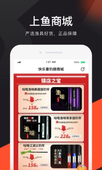 上鱼手机最新版图5