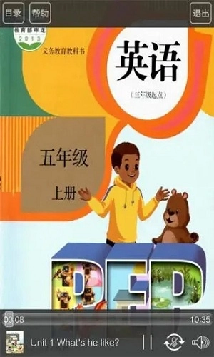 人教版