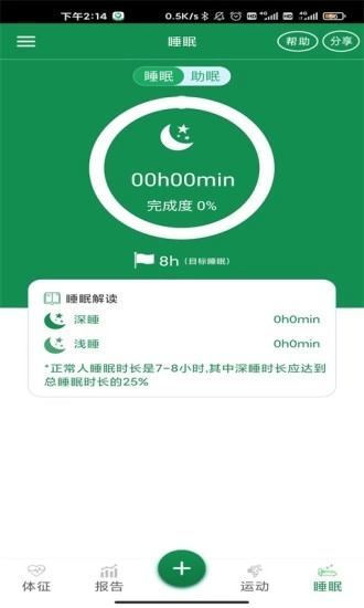 8度体检免费原版图2