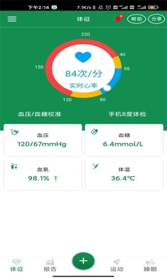 8度体检免费原版图3