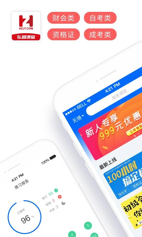 弘智课堂直装版图1
