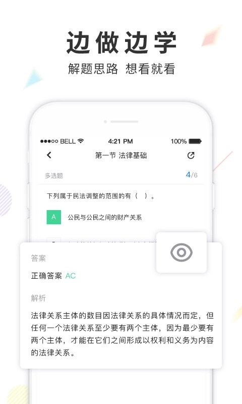 弘智课堂直装版图4